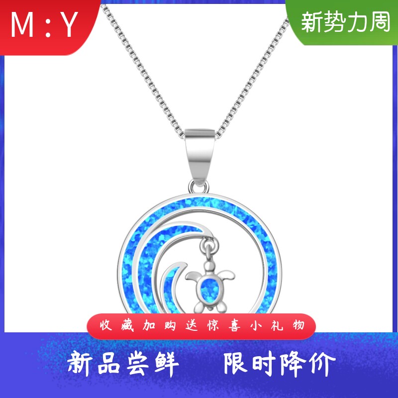 夏威夷海洋风进口opal欧泊澳宝圆