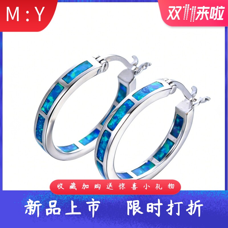 海洋风进口opal欧泊澳宝多色小圈