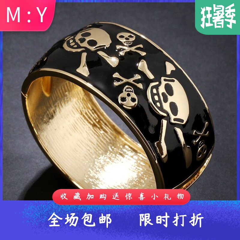 骷髅夸张合金朋克风卡扣现货手环