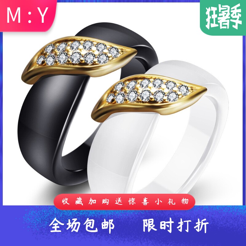 新款欧美跨境陶瓷镶钻戒指18K金21MM叶子黑白情侣戒指对戒百搭女