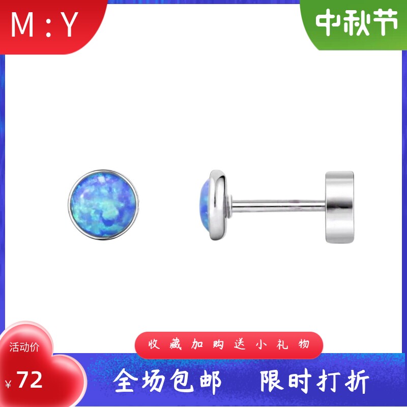 Tiktok热销进口opal欧泊澳宝5mm