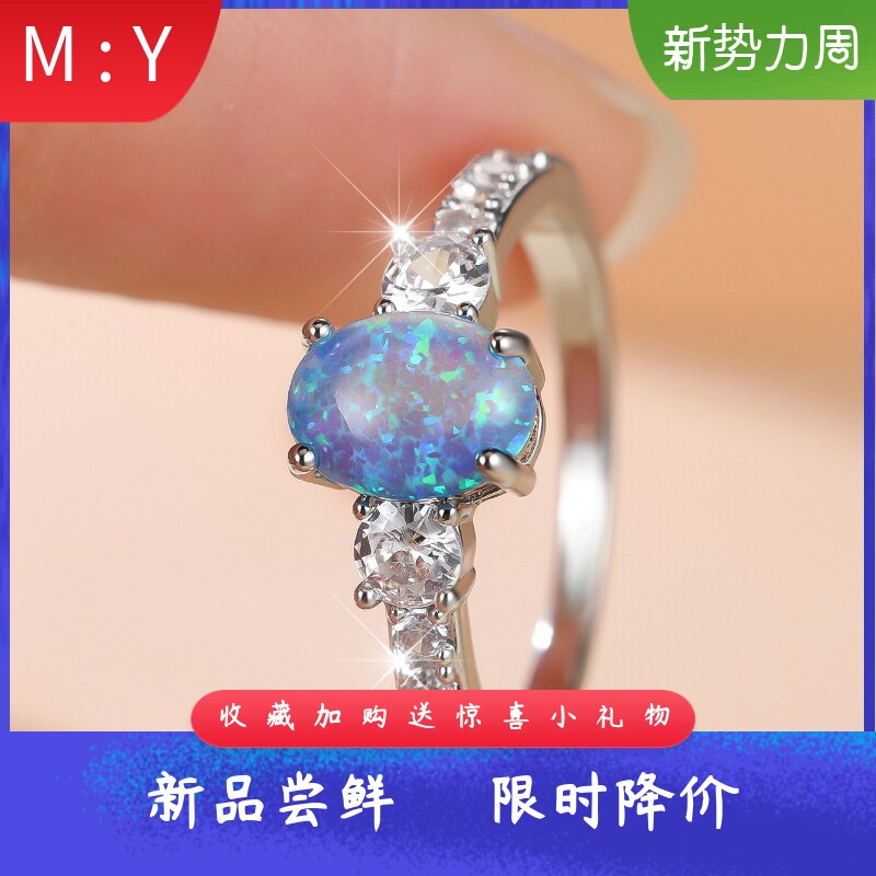 四爪镶嵌蓝色进口opal欧泊澳宝椭