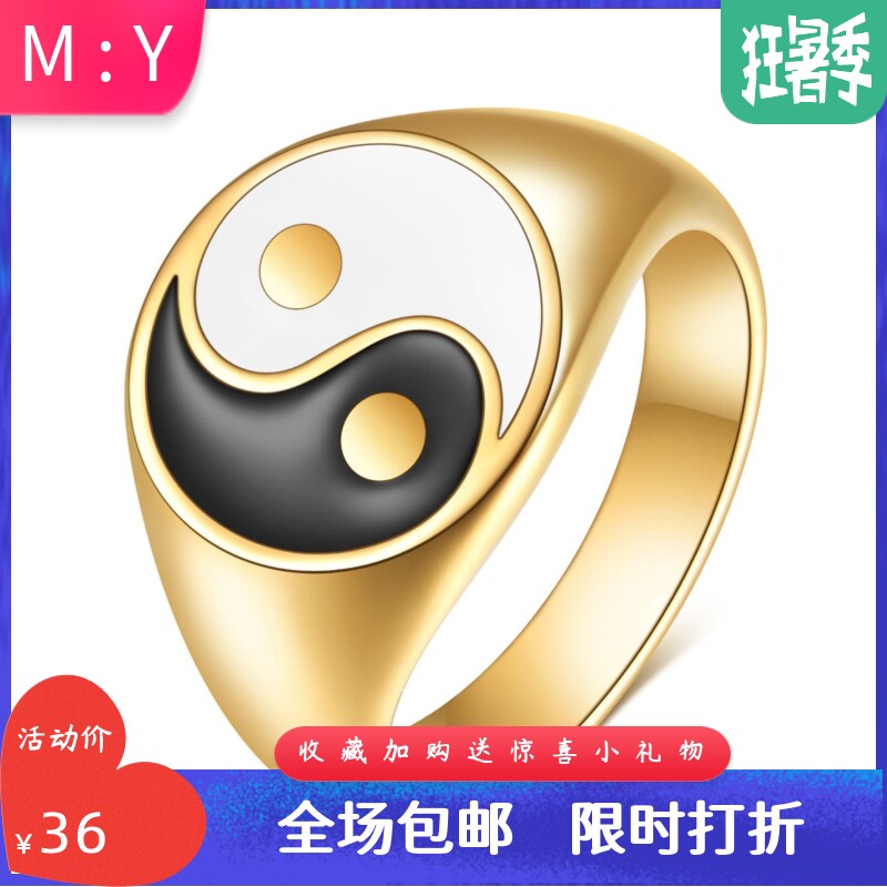 戒指钛钢太极八卦阴阳