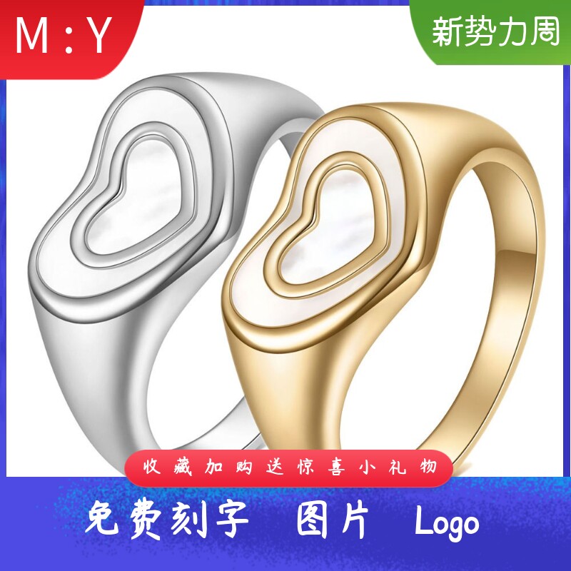 欧美钛钢10MM爱心戒指镶贝壳双心