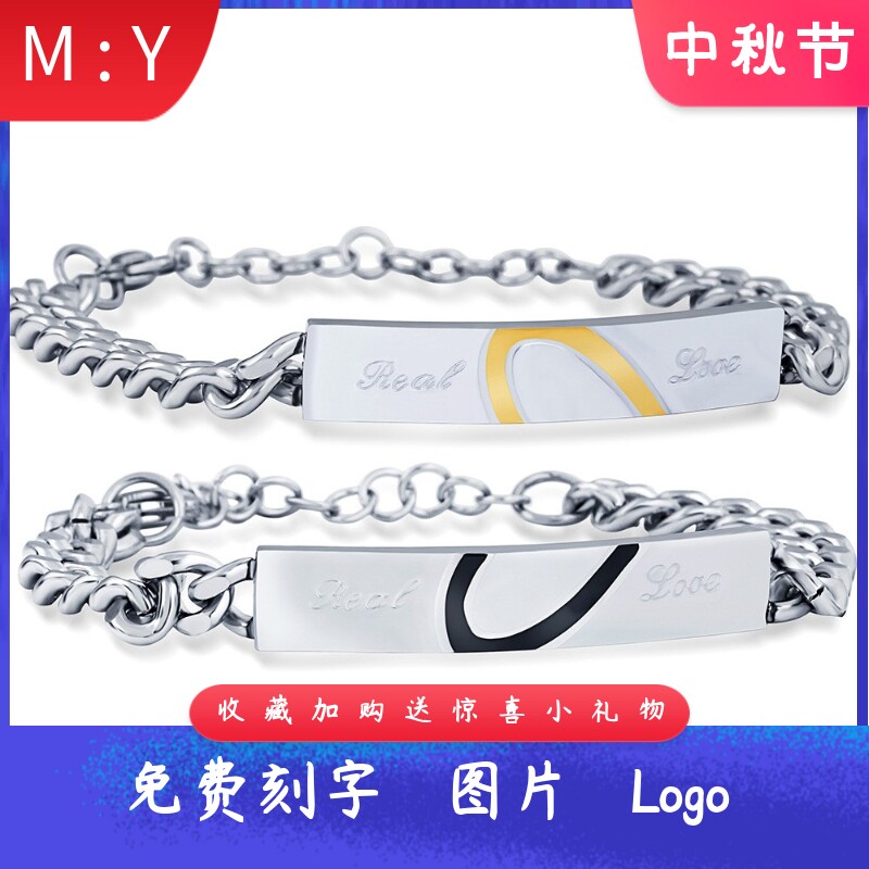 个性钛钢情侣爱心拼接情侣手链心