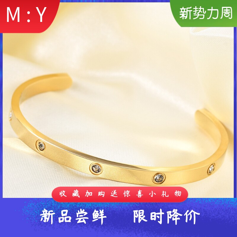 欧美C字5MM镶钻18K金手镯不锈钢