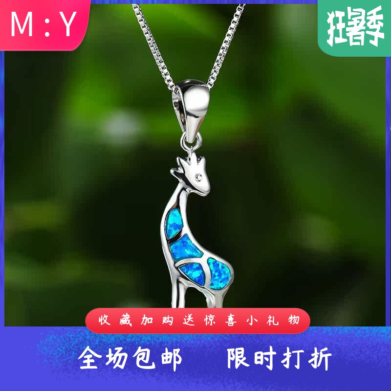新款欧美时尚蓝色澳宝长颈鹿项链跨境热卖气质动物吊坠锁骨链