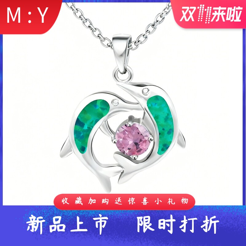 海洋风进口opal欧泊绿澳宝海豚项