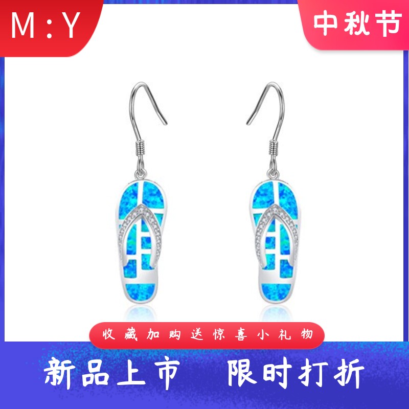 海洋风火彩人字拖造型耳环进口