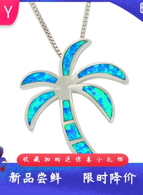夏威夷海洋风进口opal欧泊澳宝椰