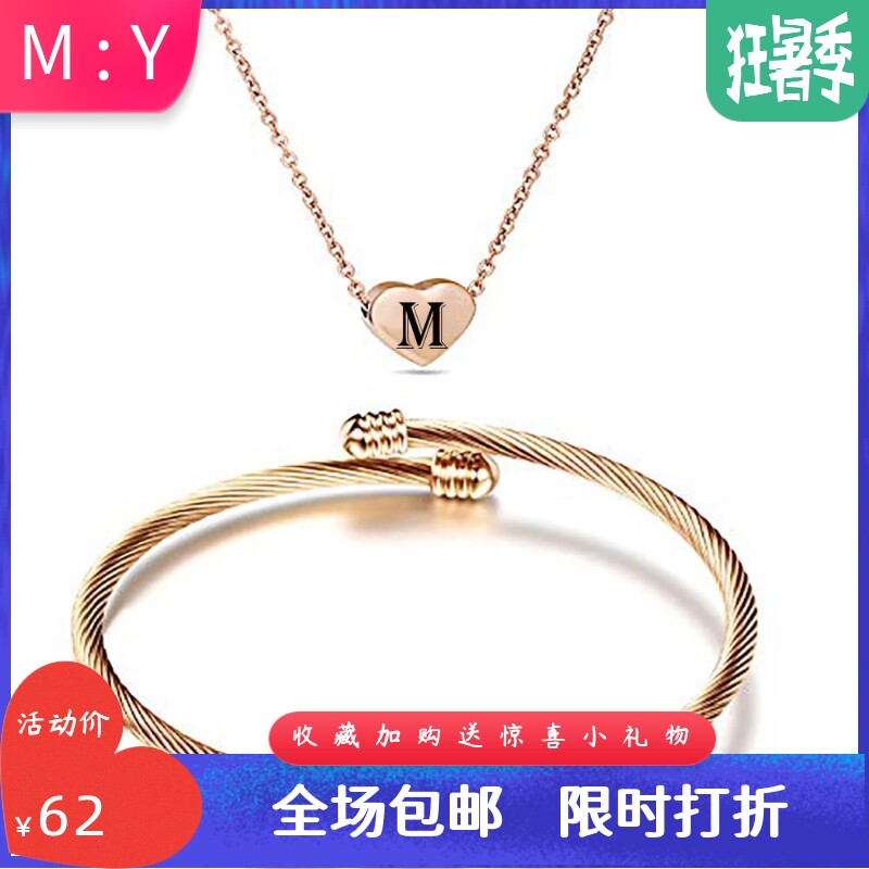 新款欧美跨境热卖不锈钢26个字母玫瑰金项链手镯套装时尚心形吊坠