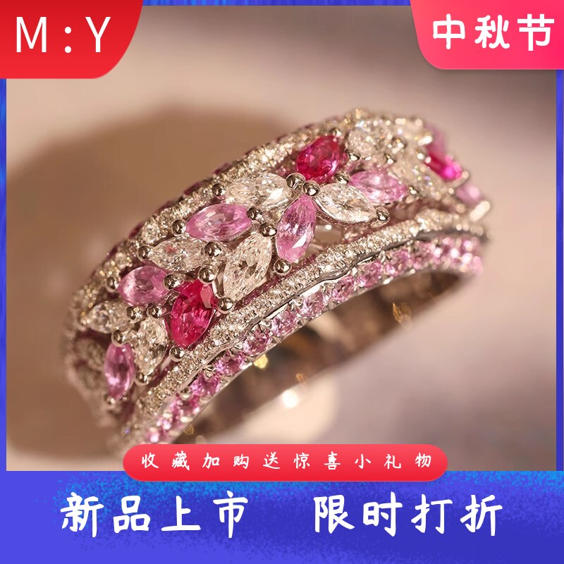 轻奢精致重工粉白混彩满圈镶钻戒