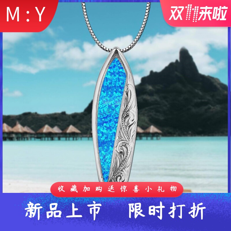 蓝色澳宝冲浪板项链冲浪板吊坠
