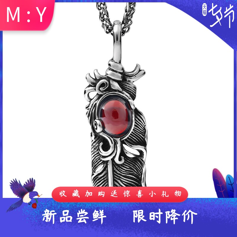 红色宝石男士挂饰现货羽毛吊坠