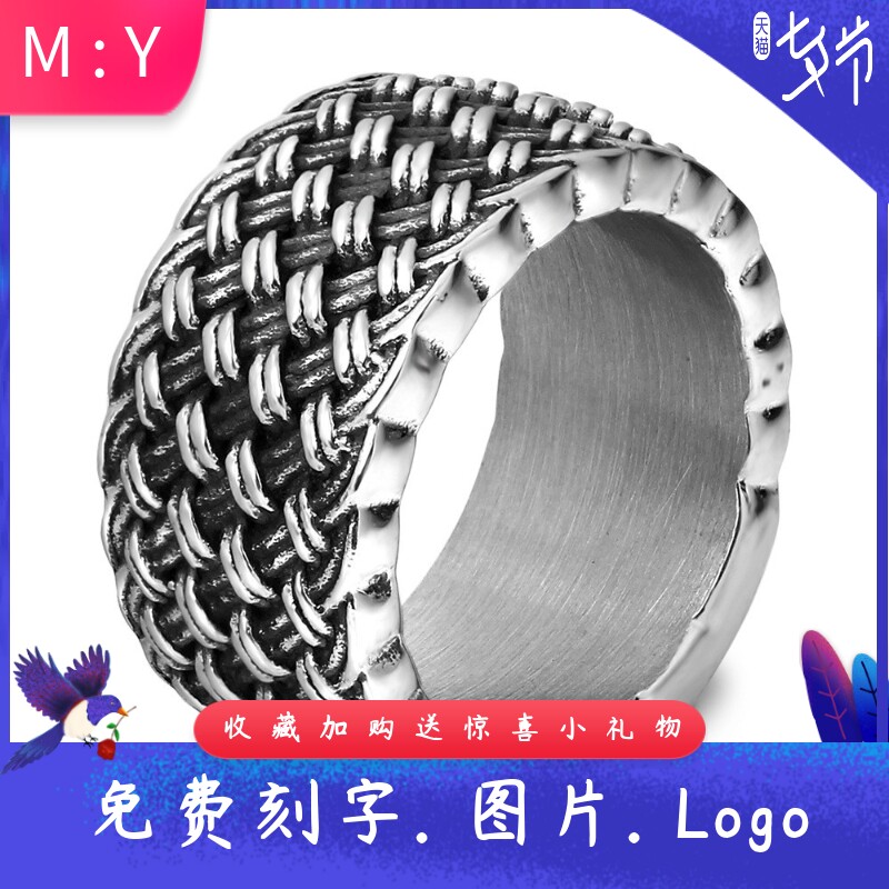 11MM复古简约设计爱之交织指环编