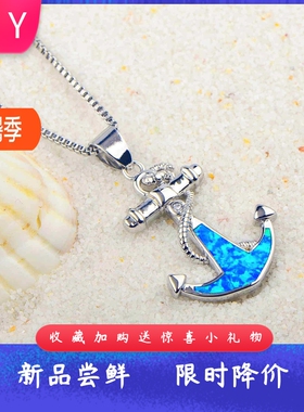 时尚夏威夷海洋风格蓝色进口opa