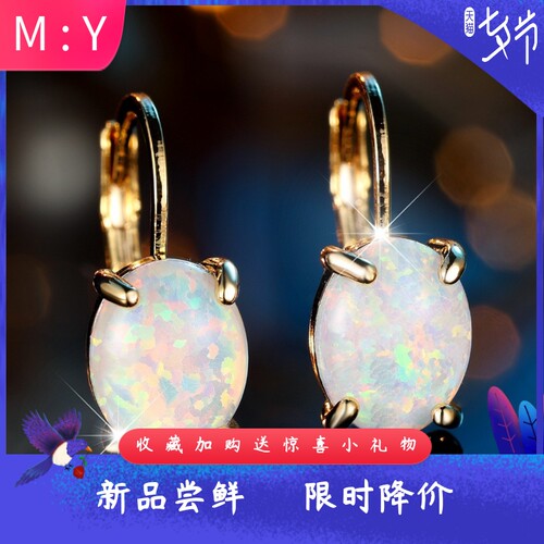 进口opal欧泊澳宝椭圆形耳扣女时