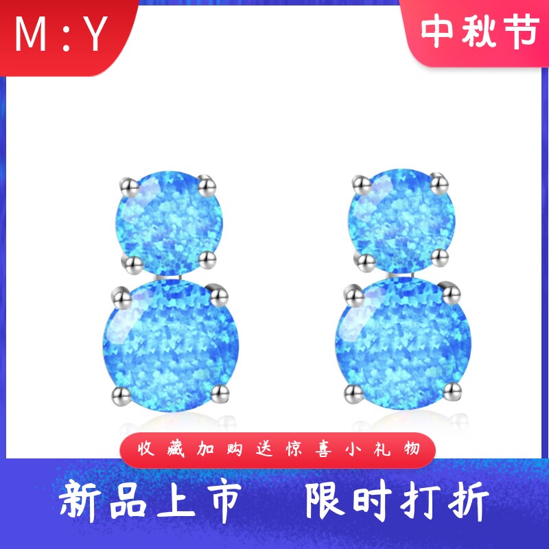 Tiktok风进口opal欧泊澳宝大小圆