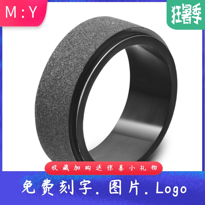 简约8MM黑色磨砂可转动不锈钢戒