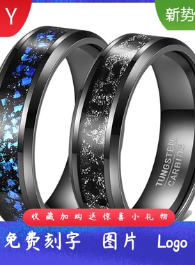 风银河系列镶蓝色澳宝石6MM钨钢