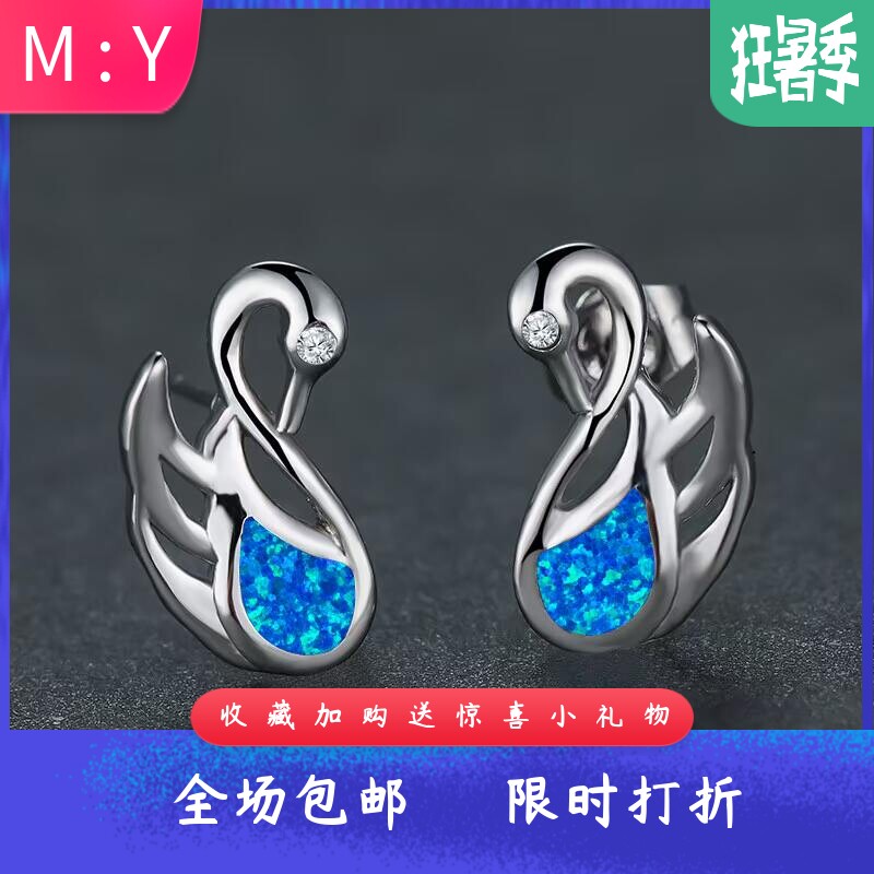 新款跨境时尚优雅风白金蓝白澳宝优雅小天鹅女式个性百搭耳钉