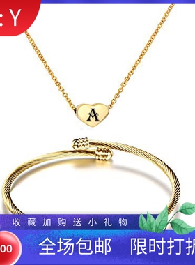新款欧美亚马逊热卖不锈钢爱心26个字母筛子18K金项链手镯套装时
