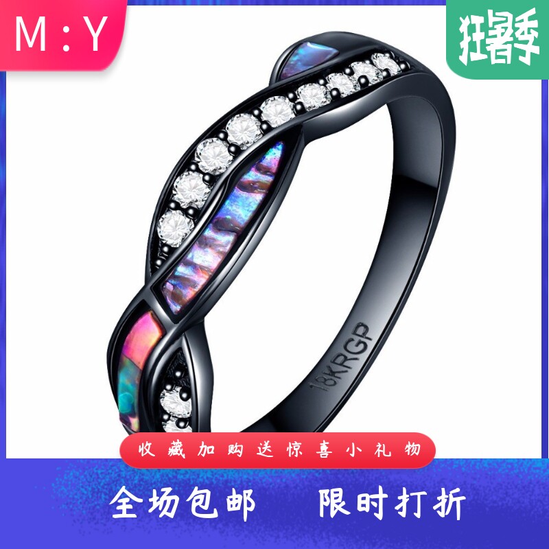 新款跨境潮流热销饰品彩虹色天然鲍鱼贝壳戒指