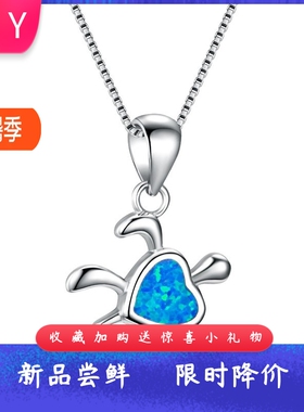 新款亚马逊时尚流行蓝色桃心小乌龟进口澳宝吊坠项链女百搭颈链