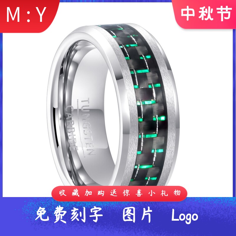 欧美8MM个性钨钢戒指镶嵌碳纤维