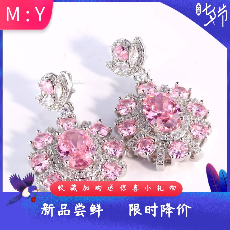 奢华彩宝耳环套装镶嵌粉钻铜镀真