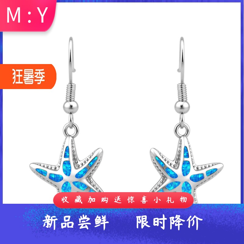 TikTokins欧美风进口opal欧泊澳