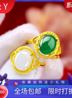 绿玉髓活口爱心现货铜镀金