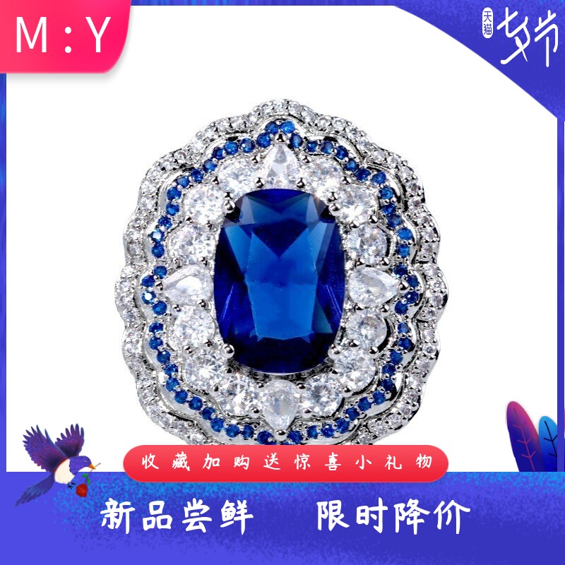 海洋风珠宝仿真钻石彩宝戒指闪亮