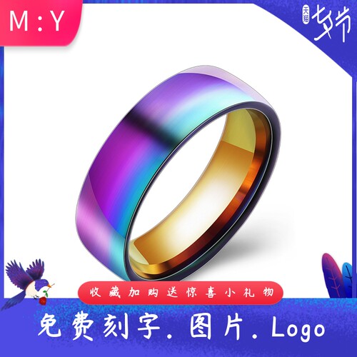时尚欧美个性电镀6MM七彩钛钢戒