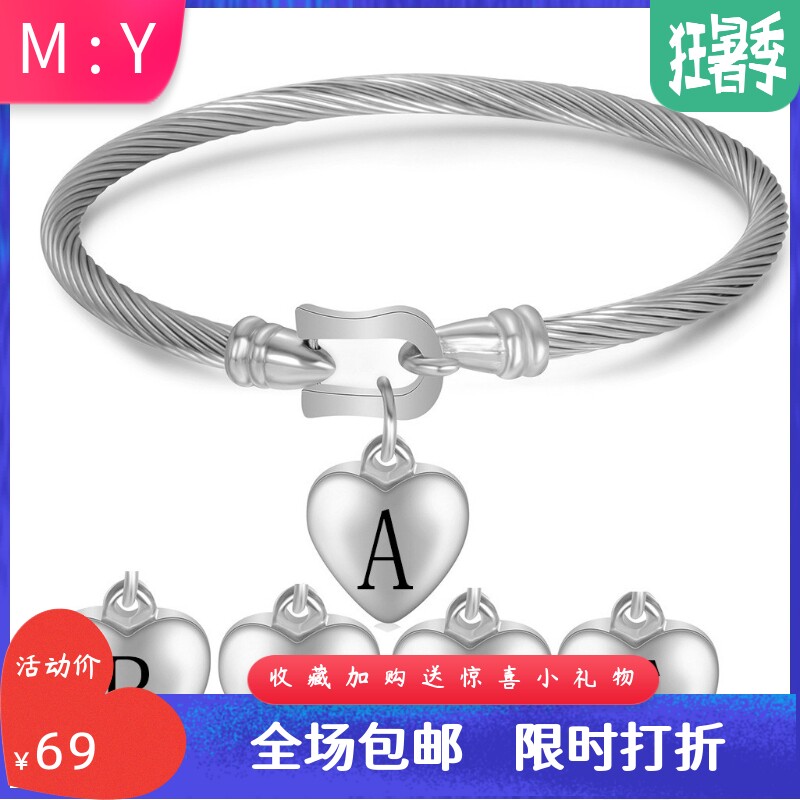 欧美马蹄扣爱心26个英文字母手镯