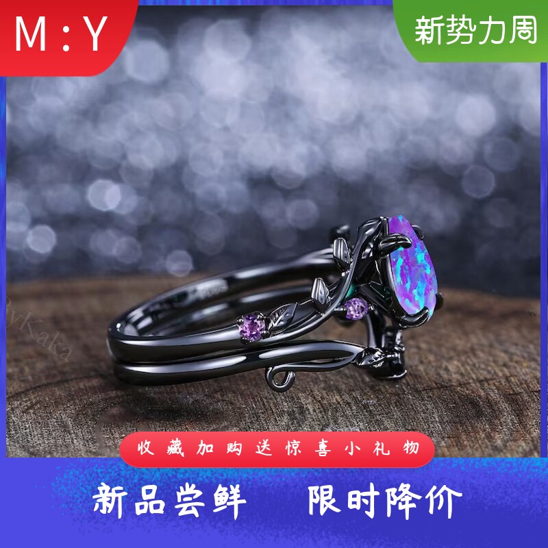 新款跨境暗黑风进口opal欧泊澳宝紫戒指哥特藤蔓树叶设计火彩套戒