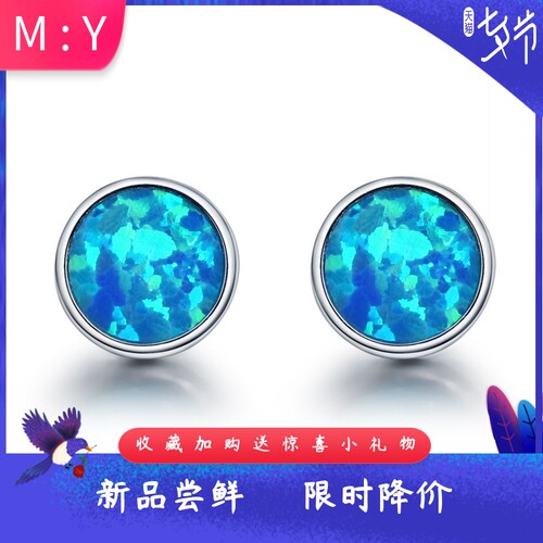 时尚极简风进口opal欧泊澳宝圆形
