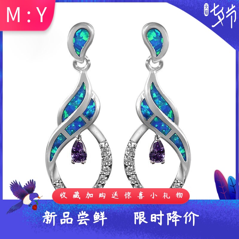 蓝色进口opal欧泊澳宝镶紫钻水滴