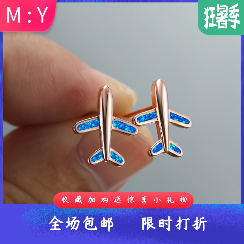 欧泊飞机学生甜美风韩版ins耳环
