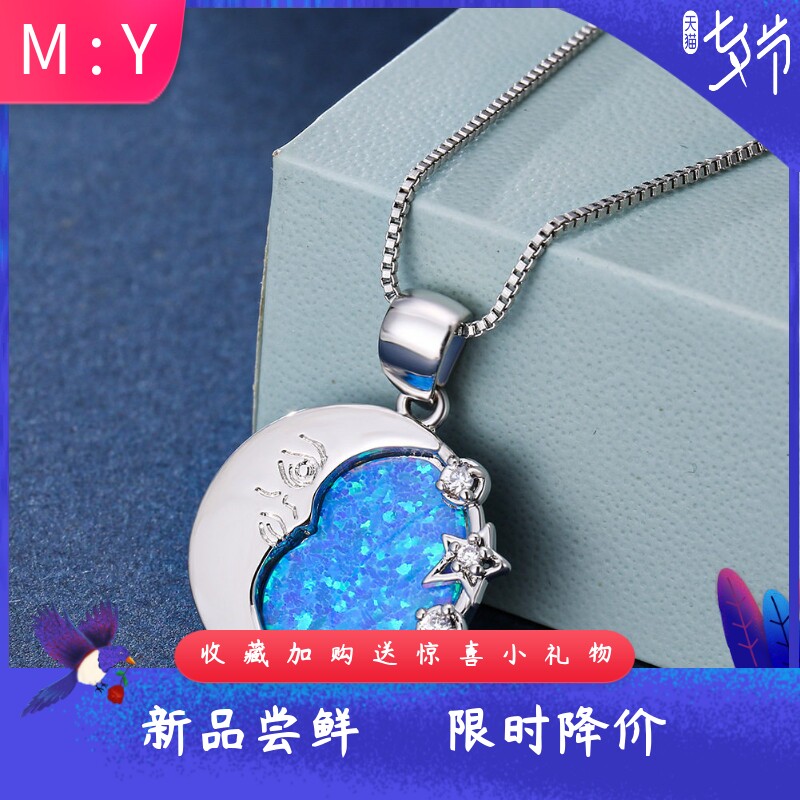 吊坠白金欧泊月亮项链
