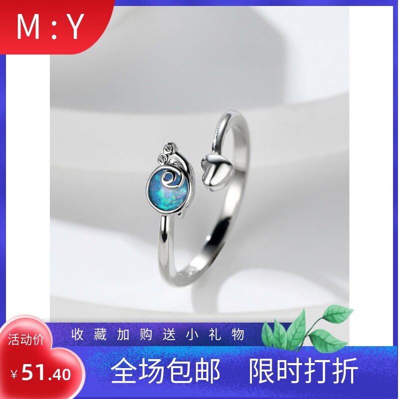 新款跨境时尚个性白金蓝澳宝小蜗牛爱心开口戒指百搭指环