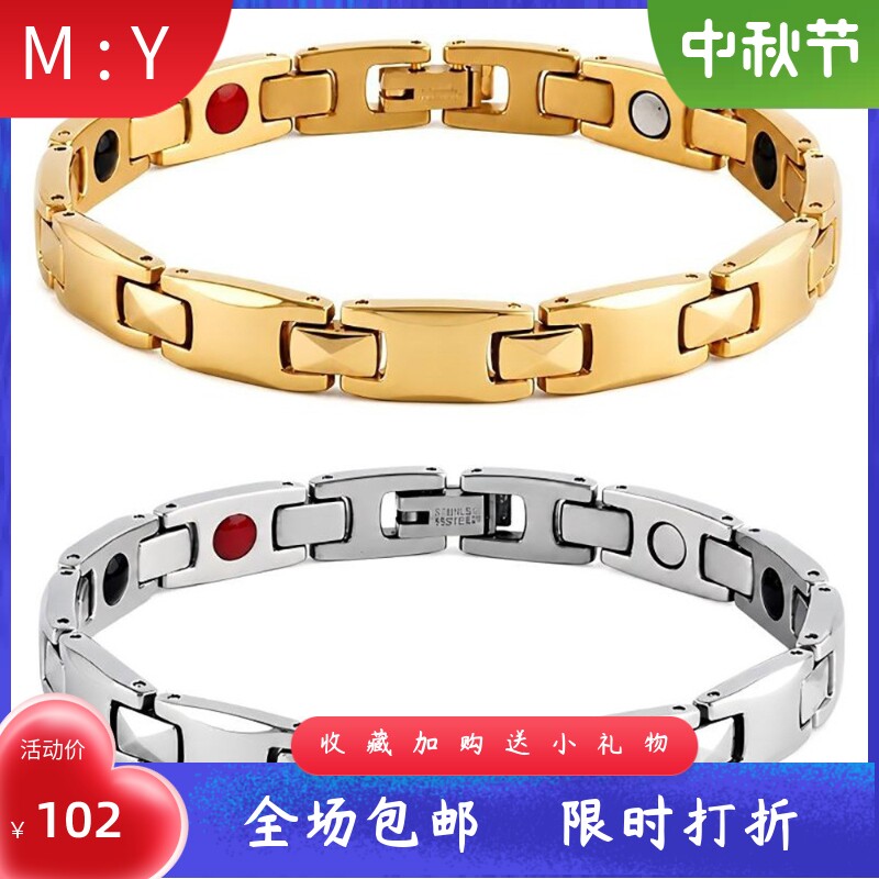 经典不锈钢磁石手环负离子赭石钛