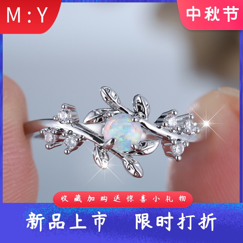 新款森系枝叶进口欧泊白澳宝碎钻树枝指环田园风自然花卉女士手饰