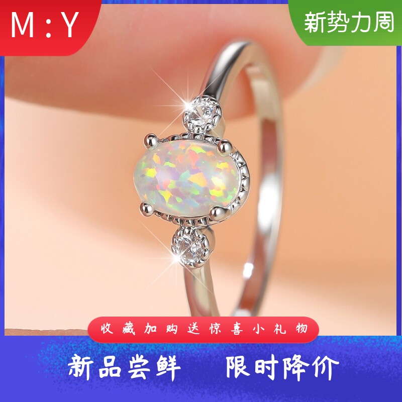 复古花边进口opal欧泊澳宝椭圆形