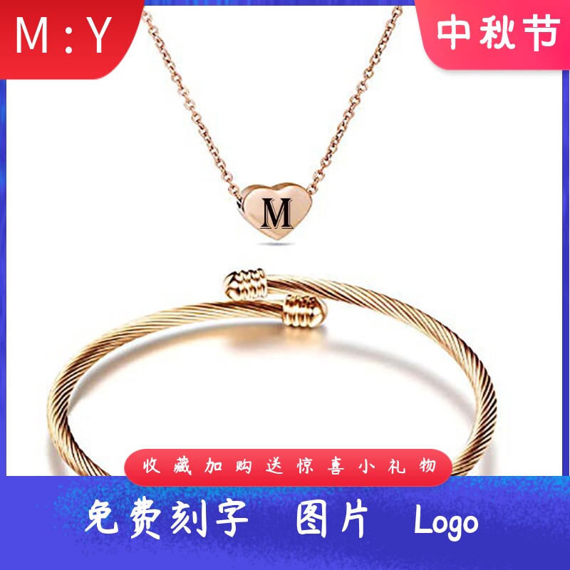新款欧美跨境热卖不锈钢26个字母玫瑰金项链手镯套装时尚心形吊坠