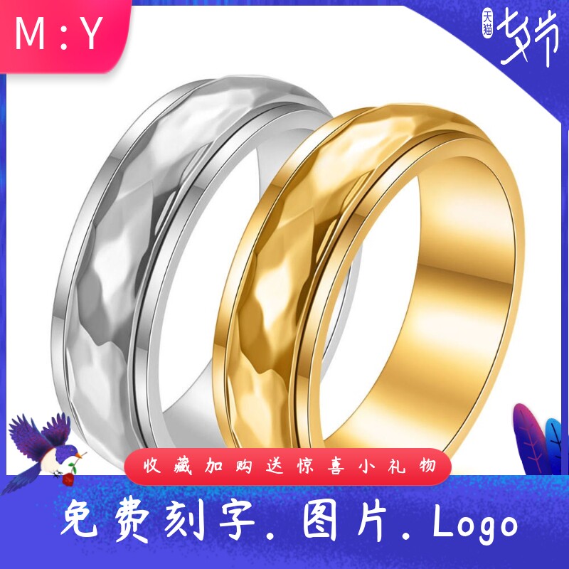 创意不锈钢可转动戒指6MM切面解