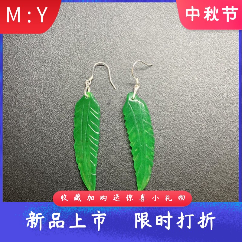 新款通体s925天然干青玉石树叶