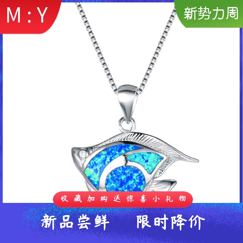 风进口opal欧泊澳宝热带鱼吊坠项