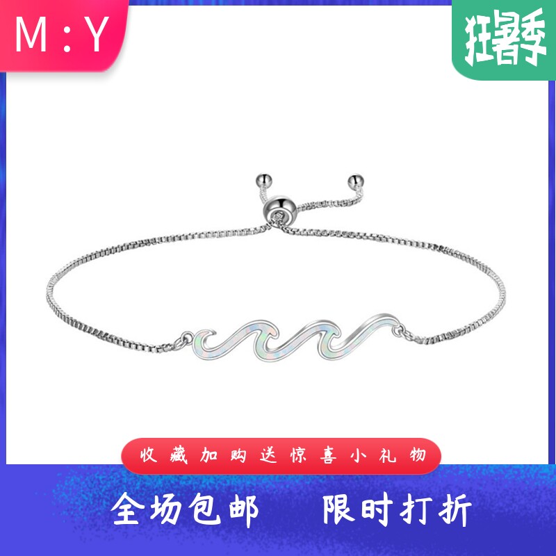银色波浪进口opal欧泊澳宝手链女