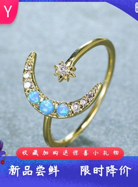 极简风进口opal欧泊澳宝星月开口